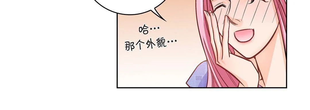 献给心脏 第38话 第80页
