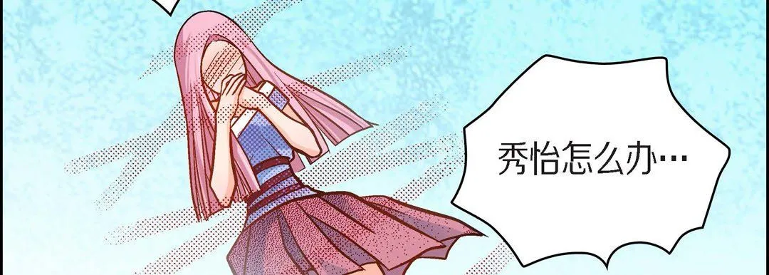 献给心脏 第38话 第118页