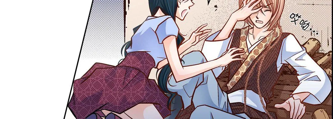 献给心脏 第38话 第182页