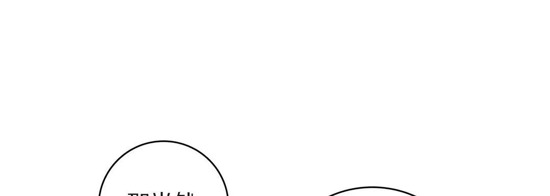 献给心脏 第38话 第73页