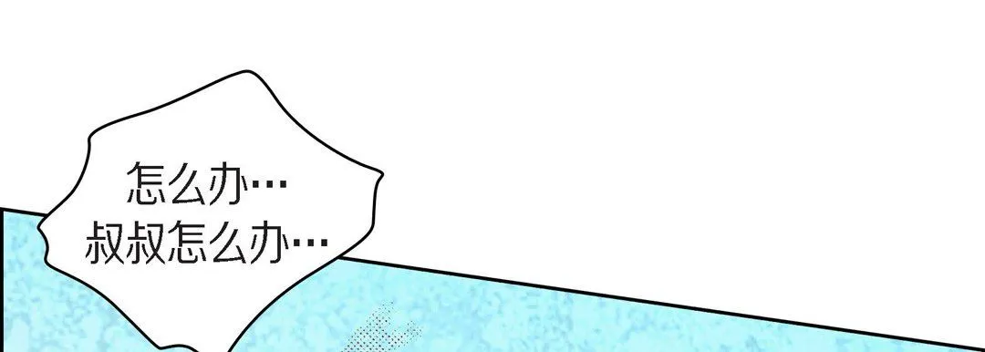献给心脏 第38话 第117页