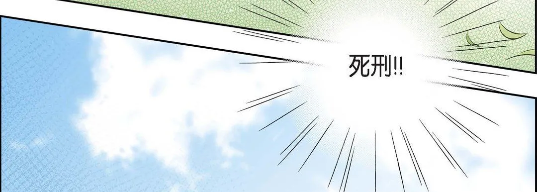 献给心脏 第38话 第123页