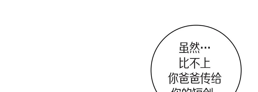 献给心脏 第38话 第49页