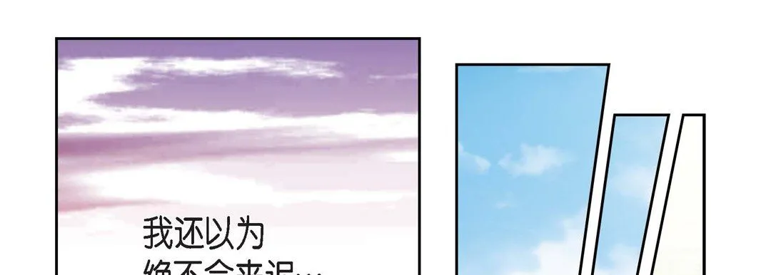 献给心脏 第38话 第21页