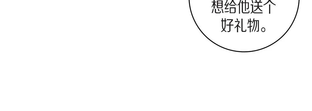 献给心脏 第38话 第44页