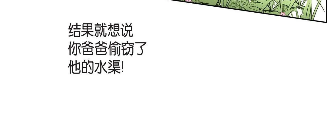 献给心脏 第38话 第116页