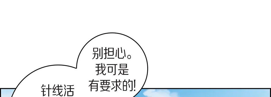 献给心脏 第38话 第57页