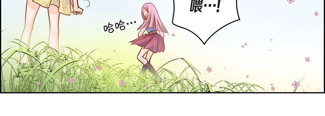 献给心脏 第38话 第92页