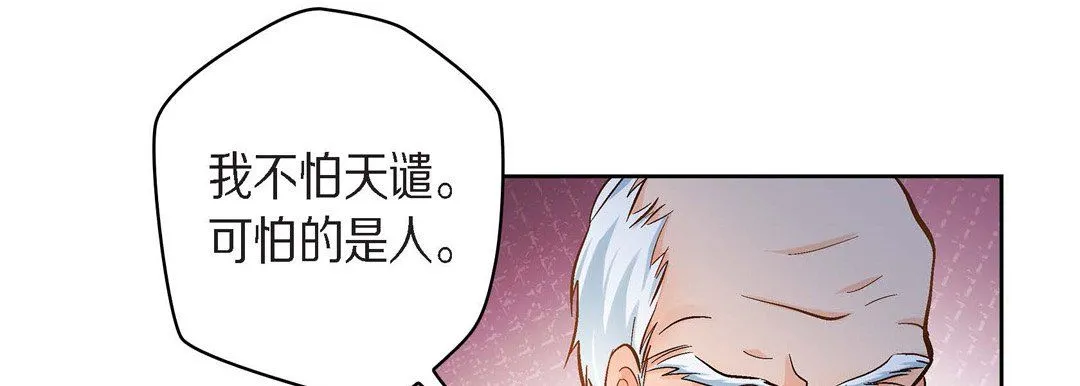 献给心脏 第38话 第131页