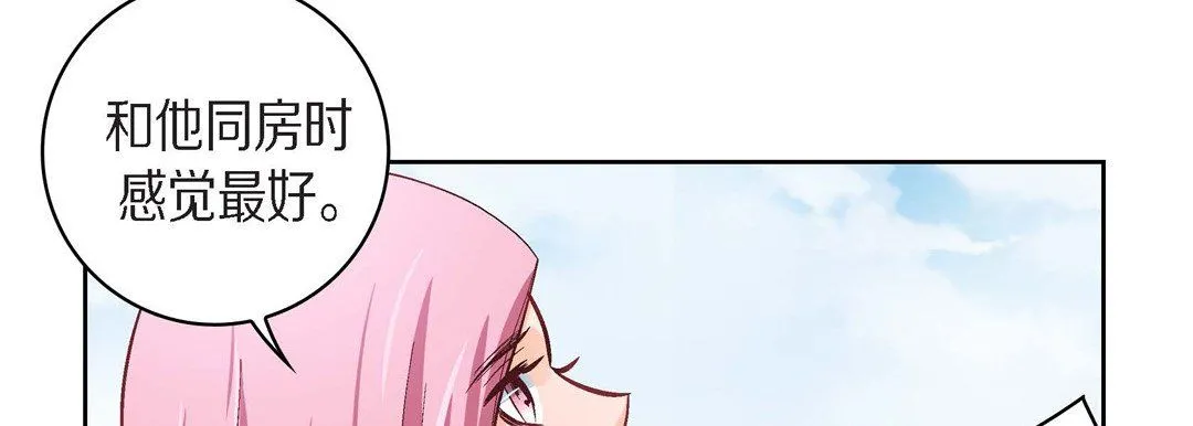 献给心脏 第38话 第63页