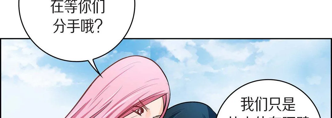 献给心脏 第38话 第82页