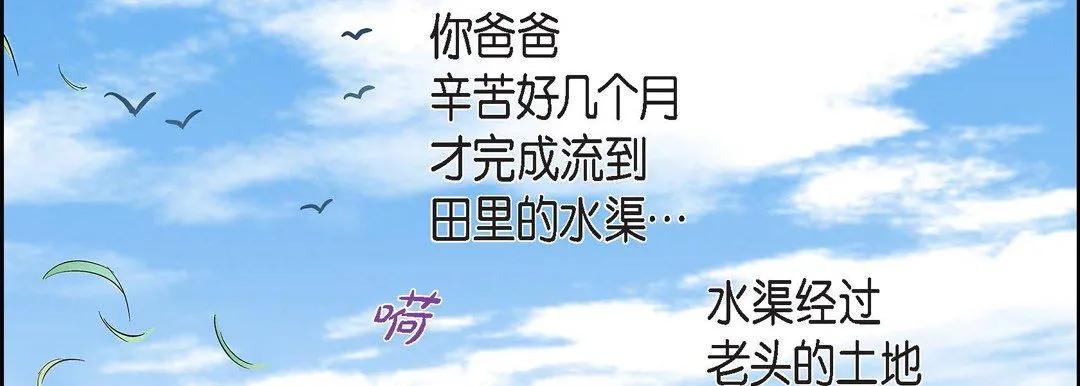 献给心脏 第38话 第114页