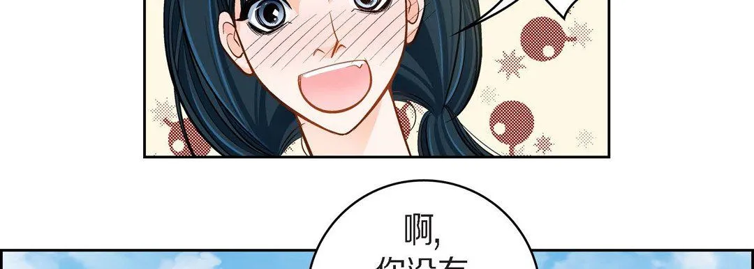 献给心脏 第38话 第90页
