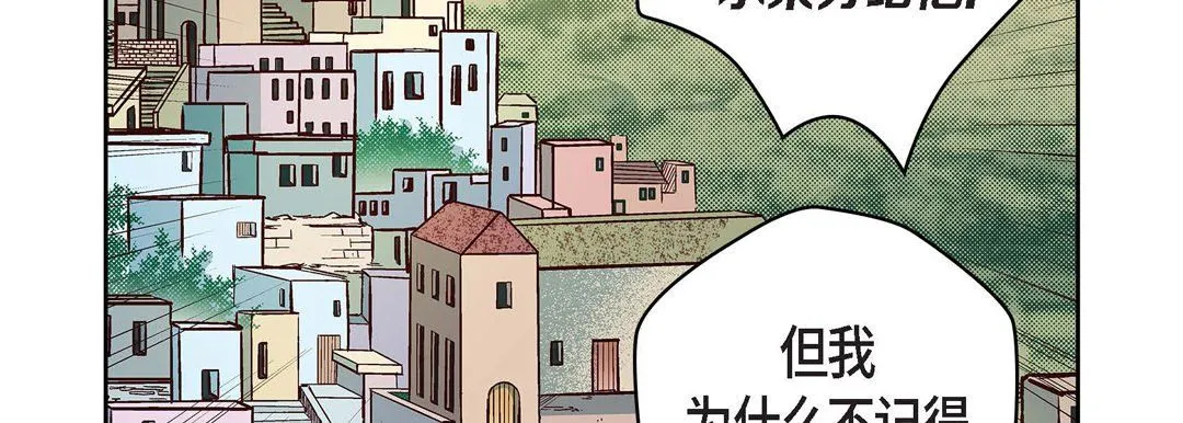 献给心脏 第38话 第127页