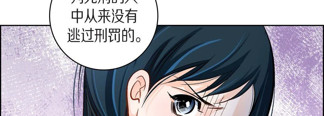 献给心脏 第38话 第186页
