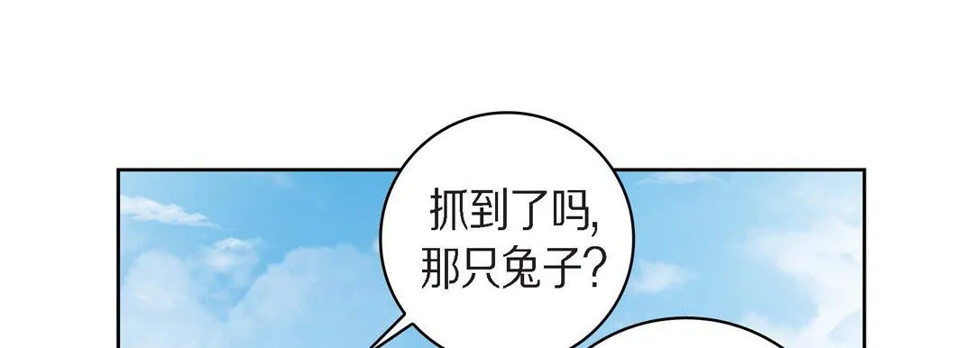 献给心脏 第38话 第33页