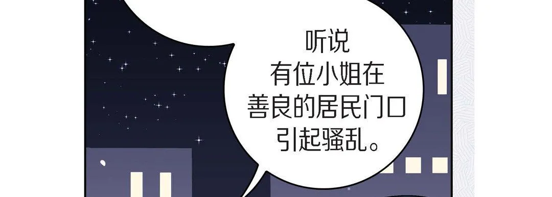 献给心脏 第38话 第166页