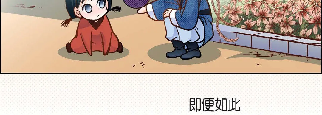 献给心脏 第38话 第95页