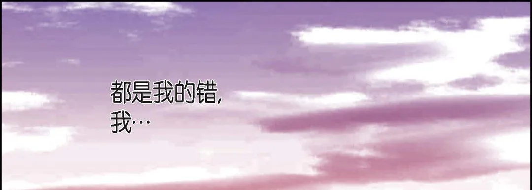 献给心脏 第38话 第17页