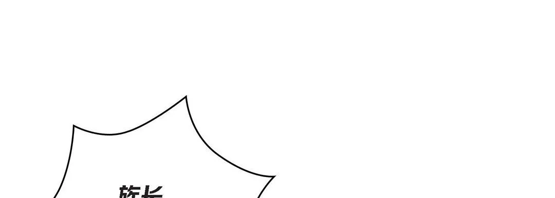 献给心脏 第38话 第133页