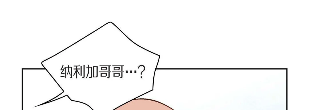 献给心脏 第38话 第105页