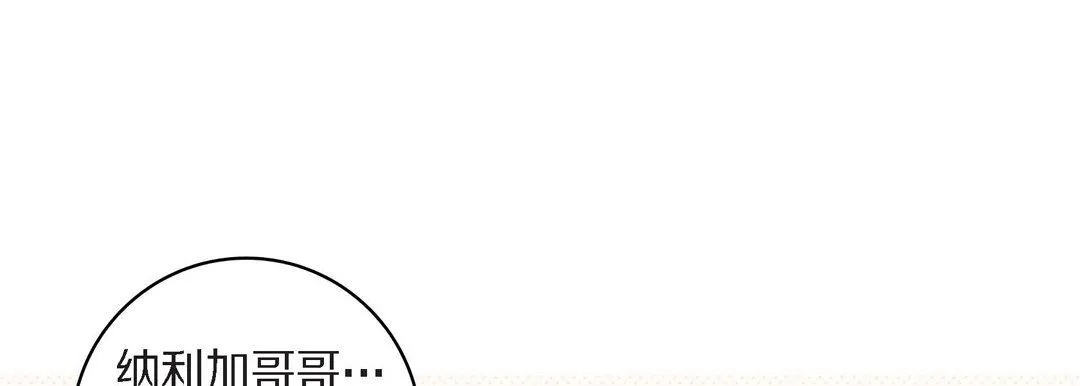 献给心脏 第38话 第153页