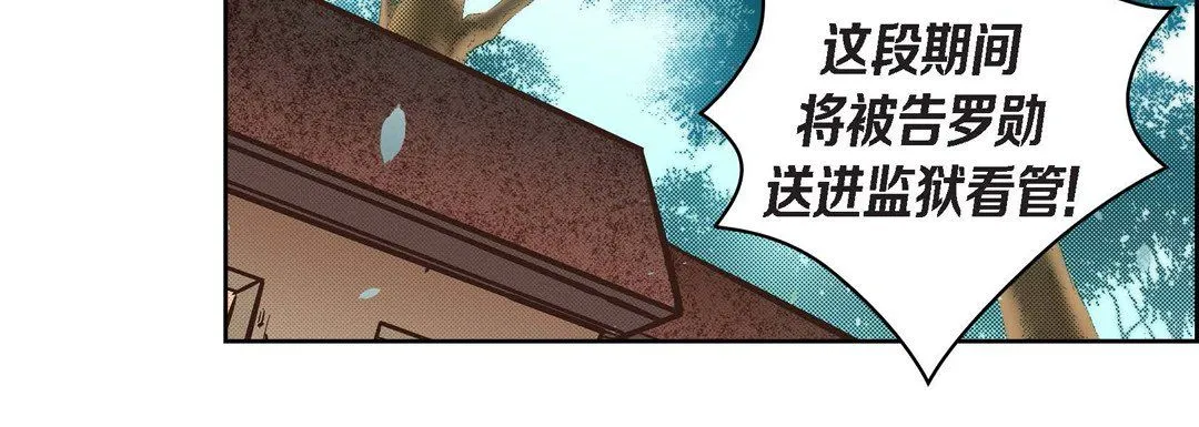 献给心脏 第38话 第160页