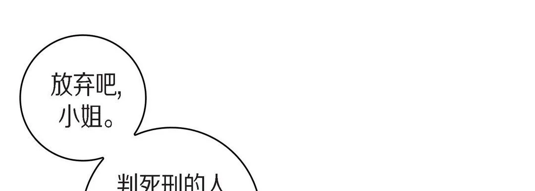献给心脏 第38话 第185页