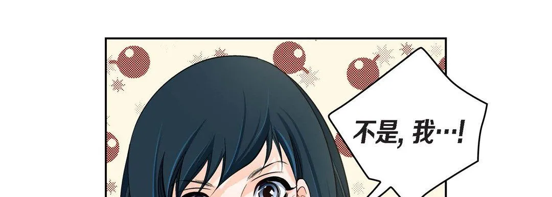献给心脏 第38话 第89页