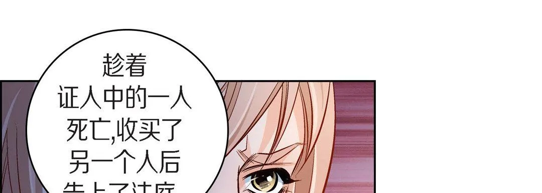 献给心脏 第38话 第149页