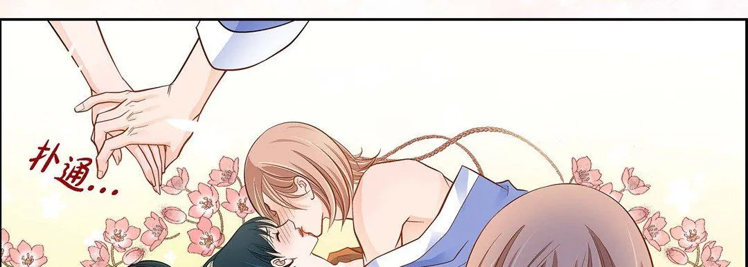 献给心脏 第38话 第98页