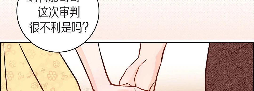 献给心脏 第38话 第154页