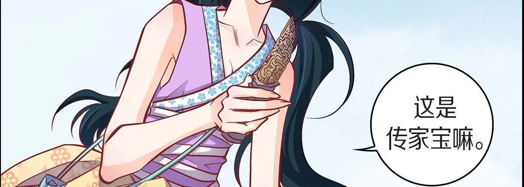 献给心脏 第38话 第51页
