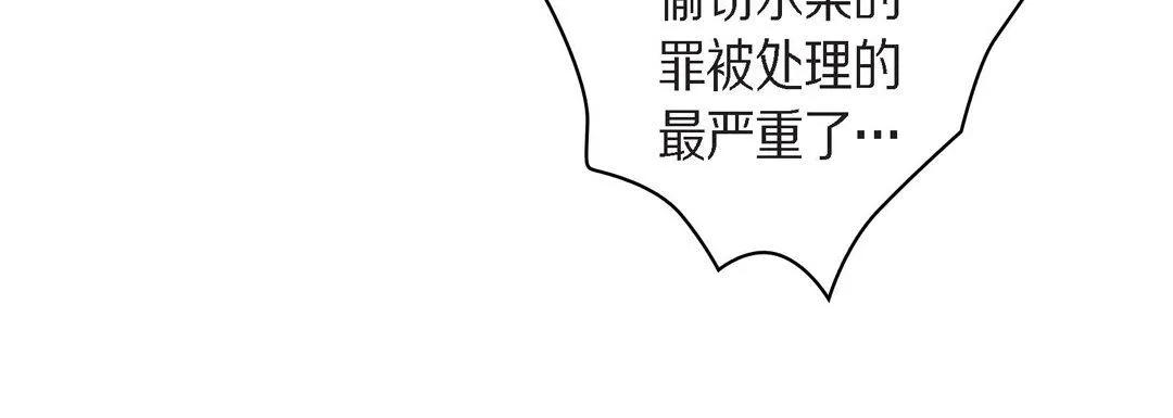 献给心脏 第38话 第120页