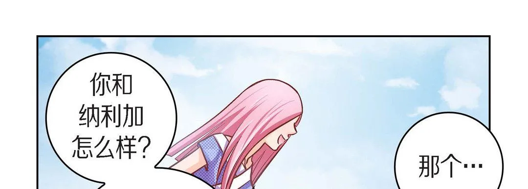 献给心脏 第38话 第77页