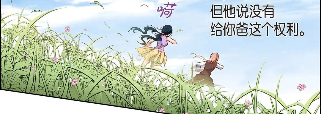 献给心脏 第38话 第115页