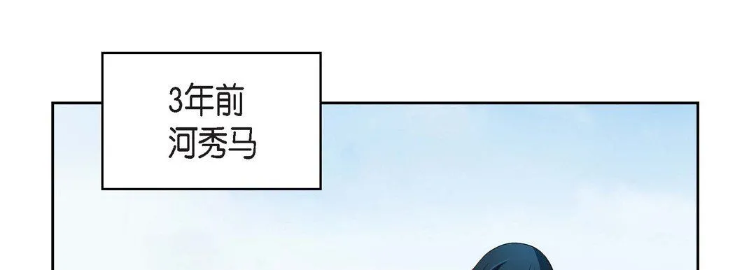 献给心脏 第38话 第29页