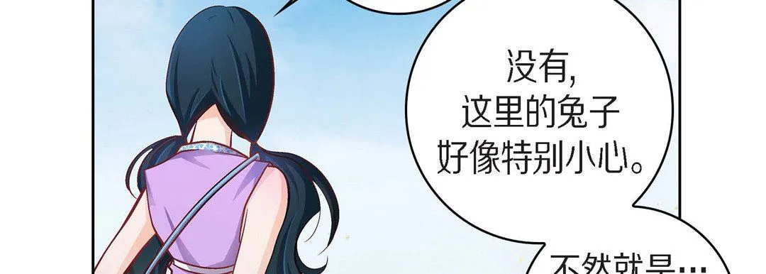 献给心脏 第38话 第34页
