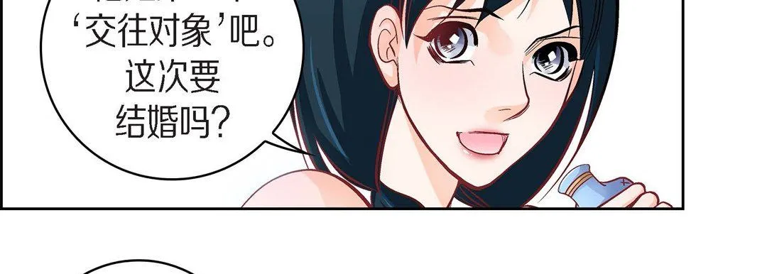 献给心脏 第38话 第62页