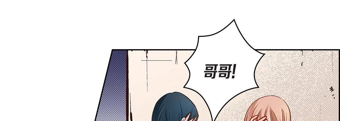 献给心脏 第38话 第181页