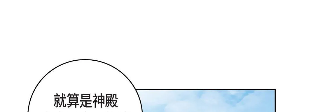 献给心脏 第30话 第69页