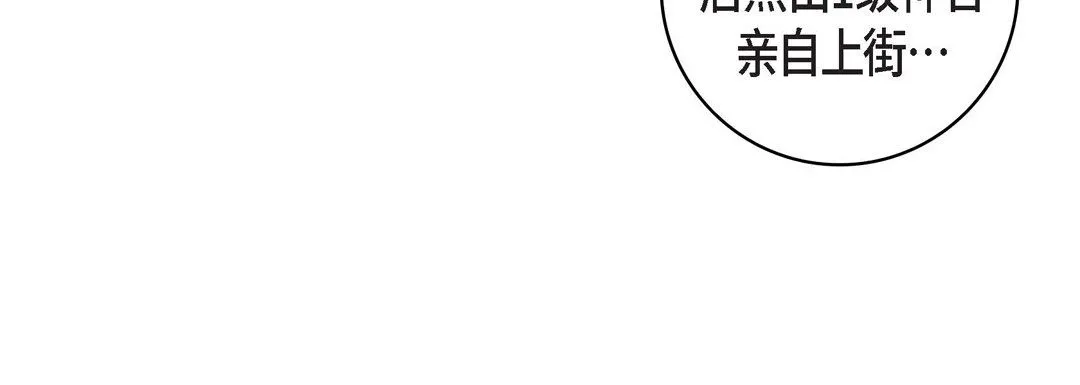 献给心脏 第30话 第64页