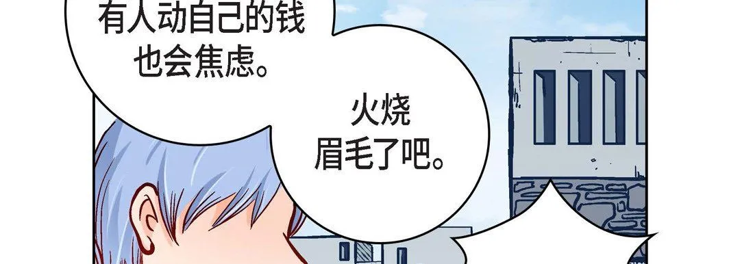 献给心脏 第30话 第70页