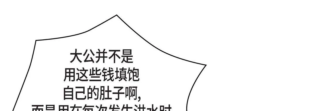 献给心脏 第30话 第77页