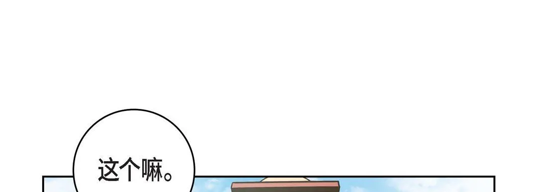 献给心脏 第30话 第169页