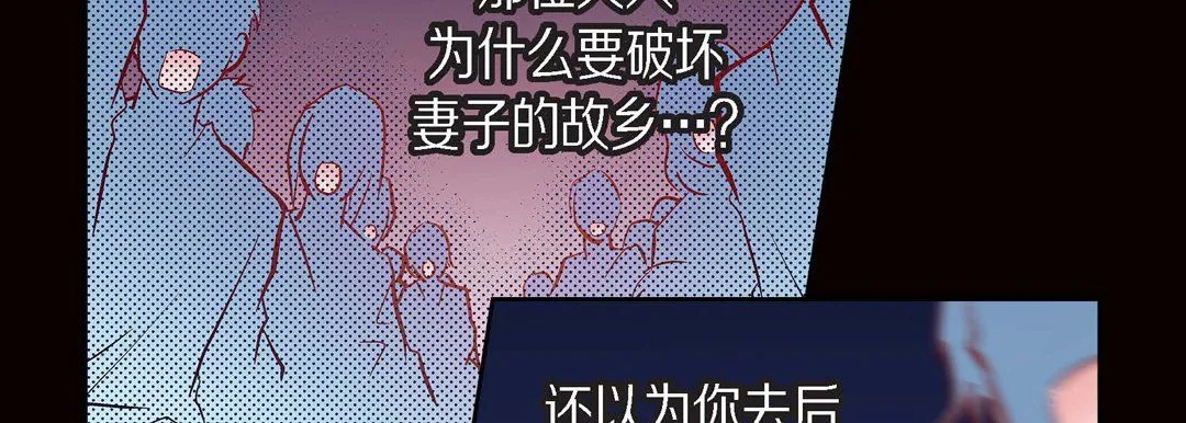 献给心脏 第30话 第102页