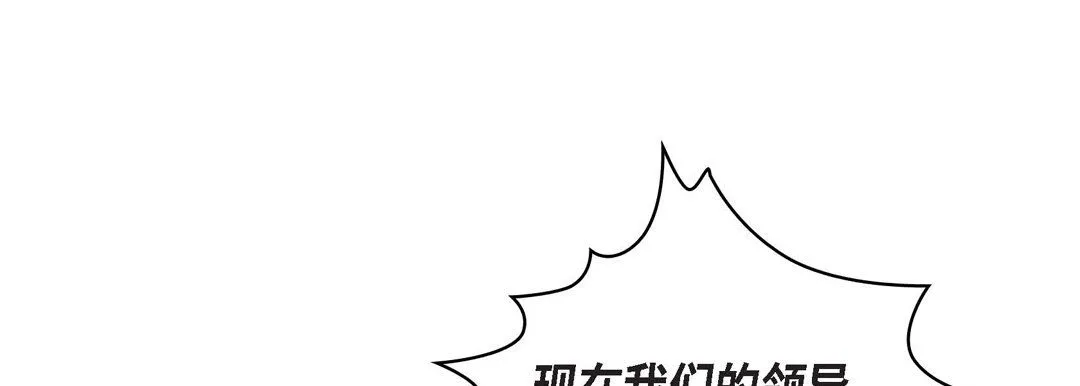 献给心脏 第30话 第61页