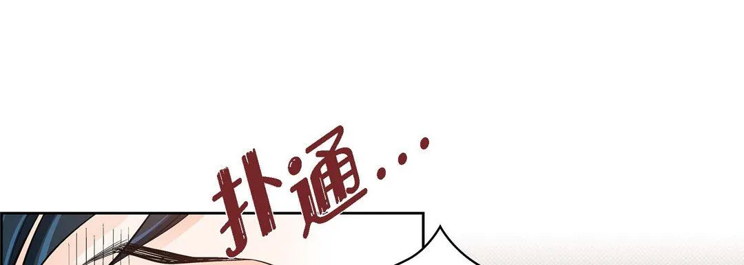 献给心脏 第30话 第97页