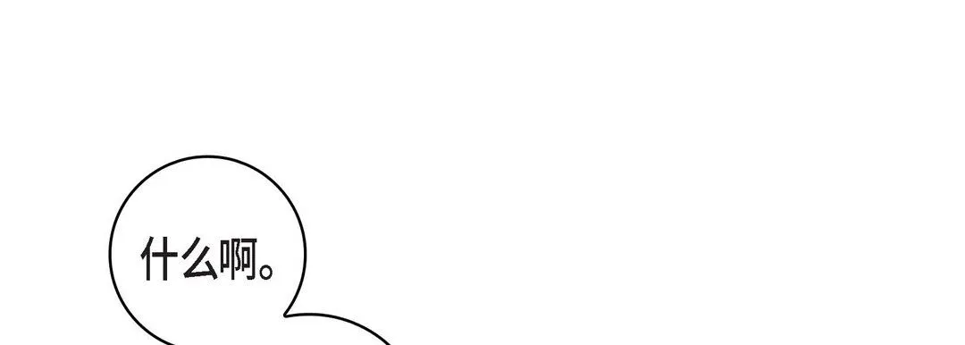 献给心脏 第30话 第125页