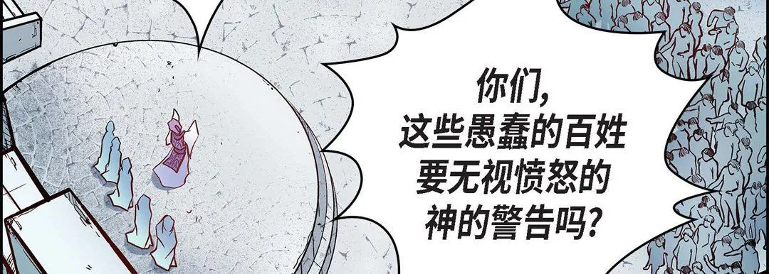 献给心脏 第30话 第59页